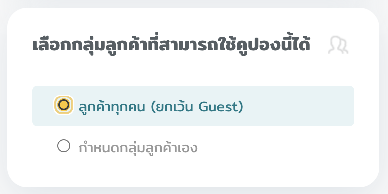 setting user coupon