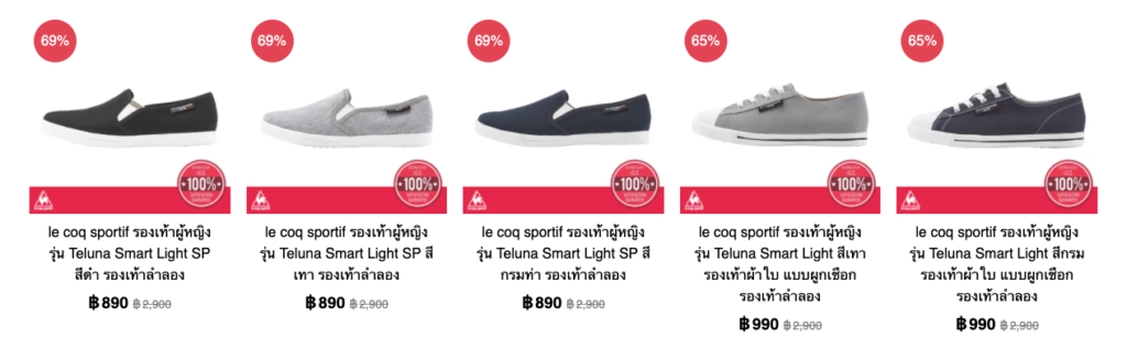 ภาพสินค้าบนเว็บไซต์อีคอมเมิร์ซของ iccshopping.com