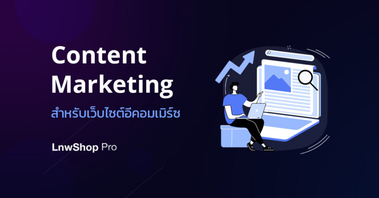Content Marketing