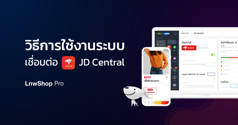 JD Central