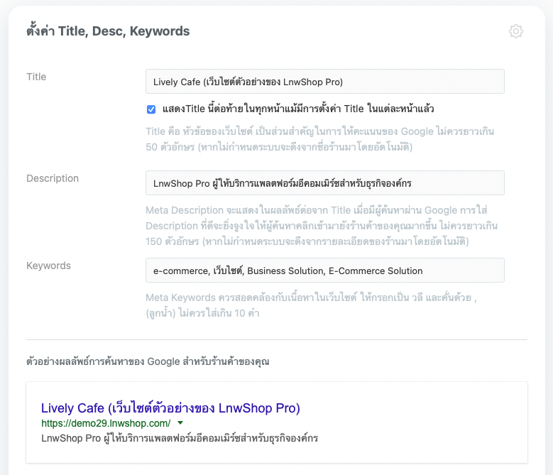ปรับคอนเทนต์ SEO