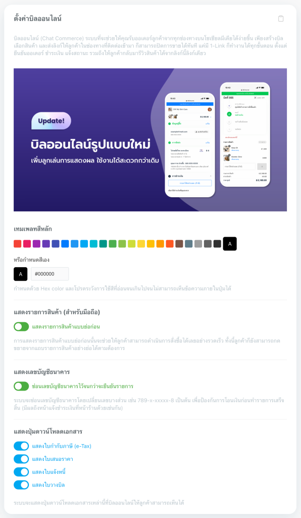 Setting_Bill_Online