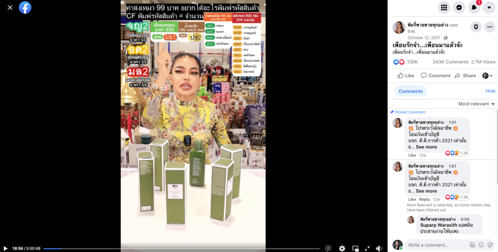 E-Commerce Trends 2022 -Live Stream Shopping