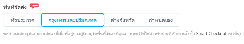 กรุงเทพ-ปริมณฑล