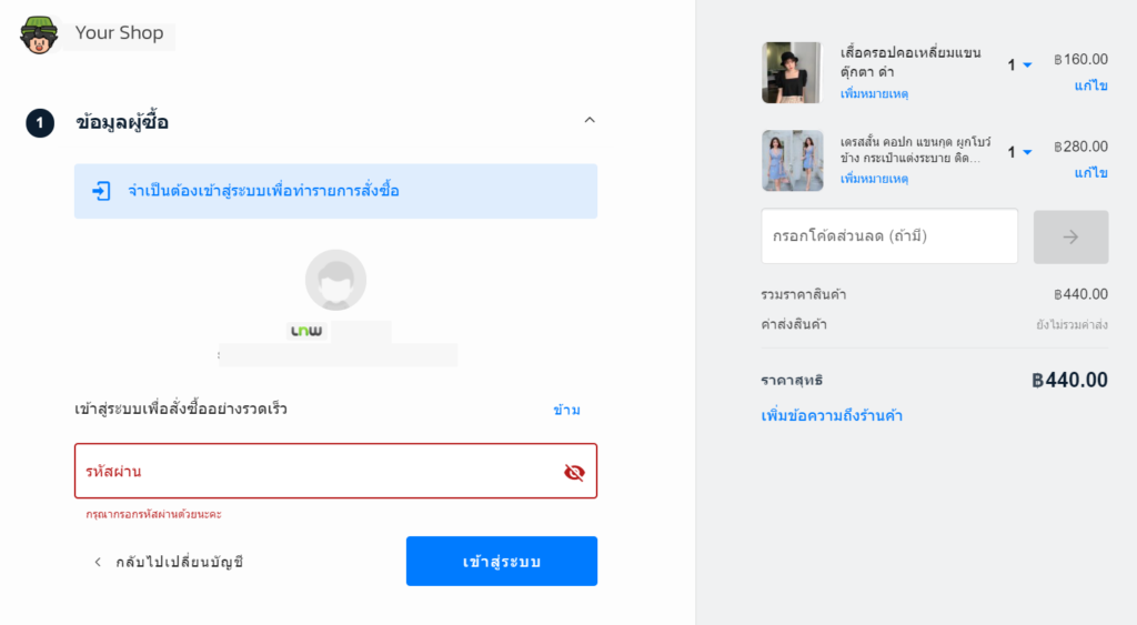 เข้าสู่ระบบก่อน