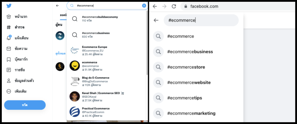 การปรับแต่งคอนเทนต์ให้ติด Search ใน Social Media