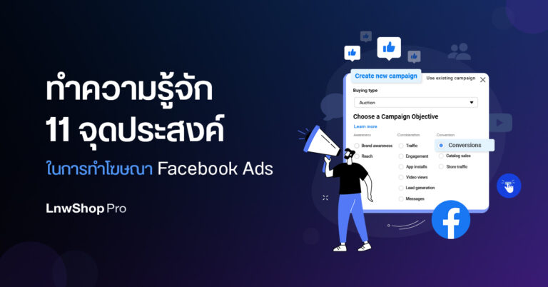 facebook ads