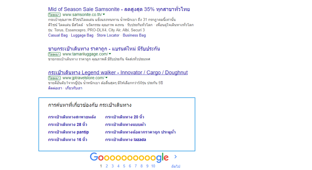 คำค้นหา