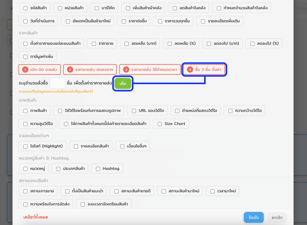 multi edit wholesale2.1