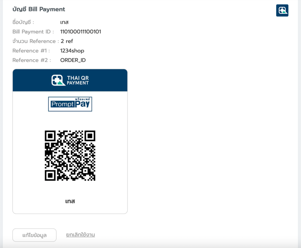 QR Code Bill Payment