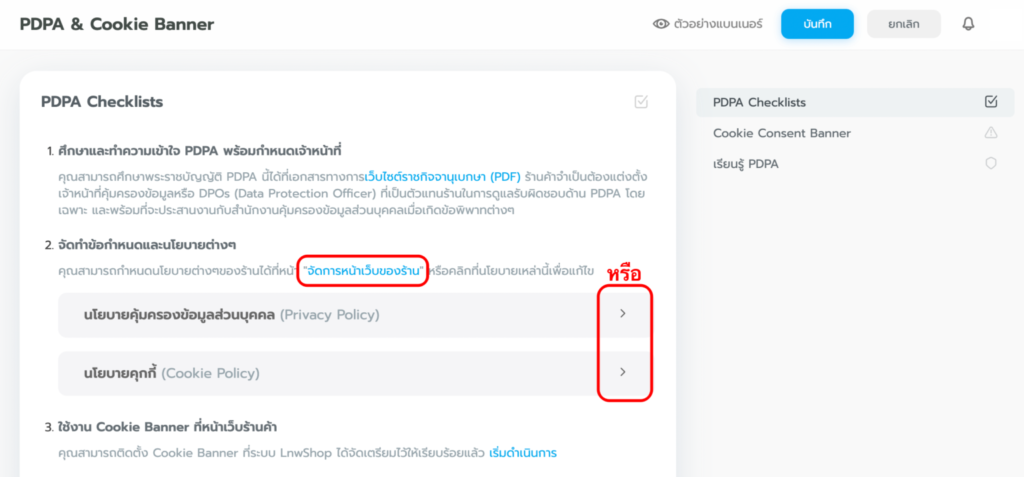 pdpa checklist
