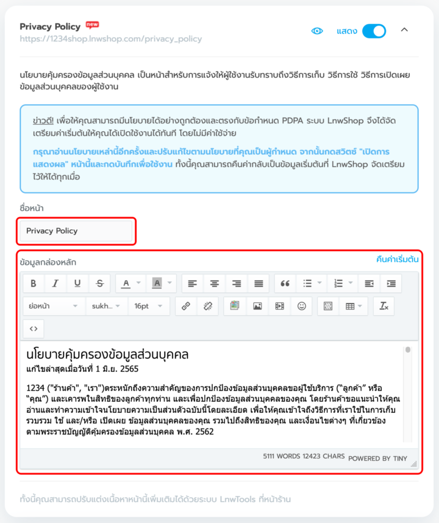 privacy policy