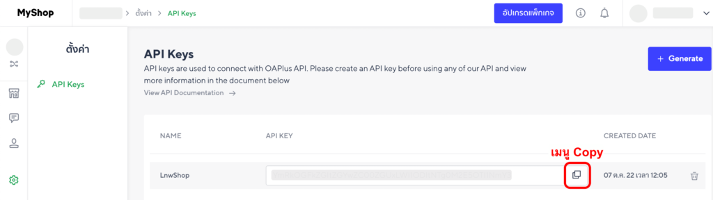 API Keys