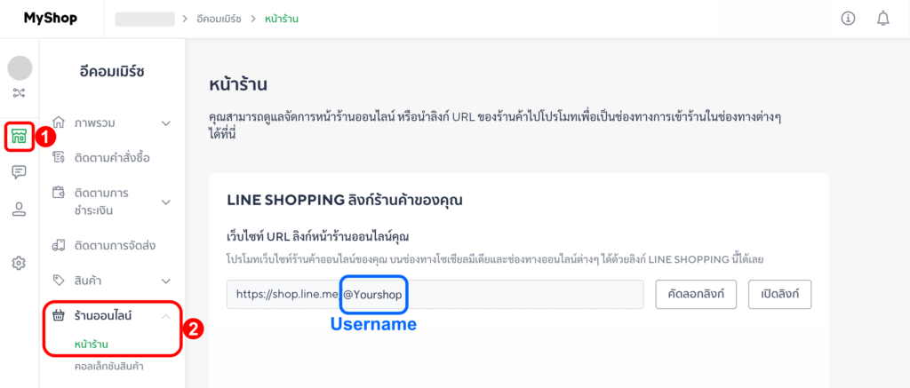 Username LINE SHOPPING