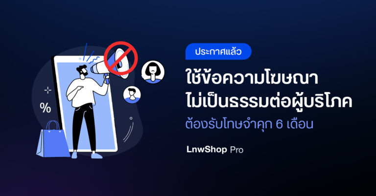 ข้อความโฆษณา