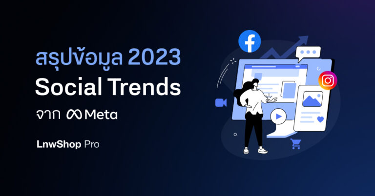 Social Trends