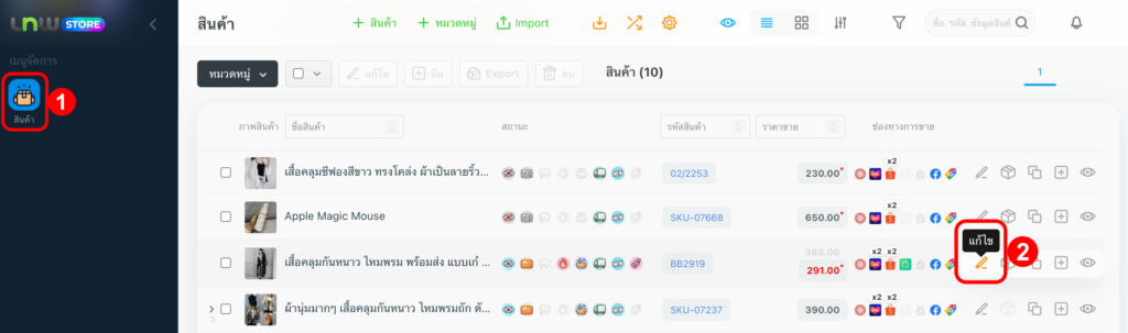 Edit product Multi Seller