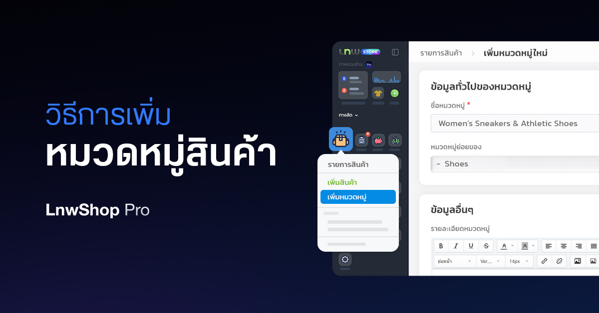 หมวดหมู่สินค้า