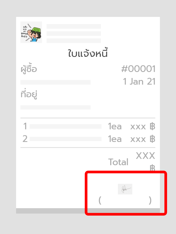 ใบแจ้งหนี้ - แสดงช่องว่าง