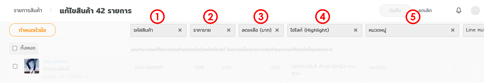 แสดงหัวข้อที่แก้ไขเรียงลำดับ