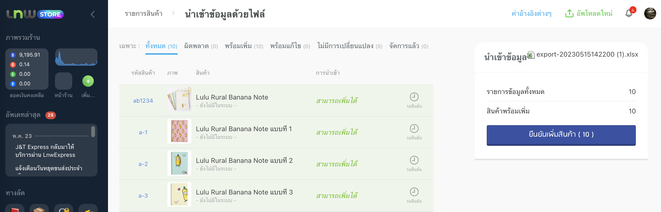 ภาษีนำเข้าสินค้าออนไลน์