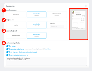 #1 ใบเสนอราคา - ใบเสนอราครา ใบแจ้งหนี้-1