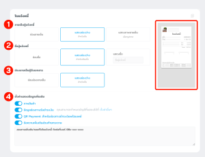 #2 ใบแจ้งหนี้ - ใบเสนอราครา ใบแจ้งหนี้-1