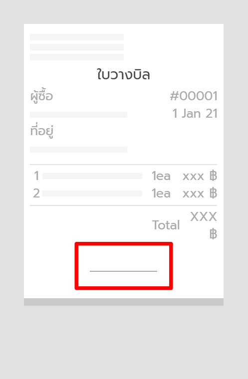 #2 แสดงลายเซ็น
