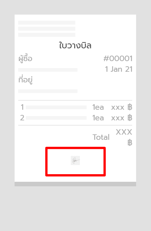 #3 ภาพลายเซ็น
