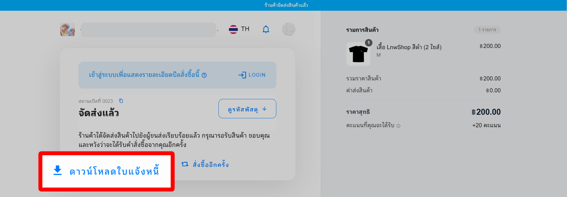 bill online preview