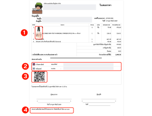 ใบเสนอราคา