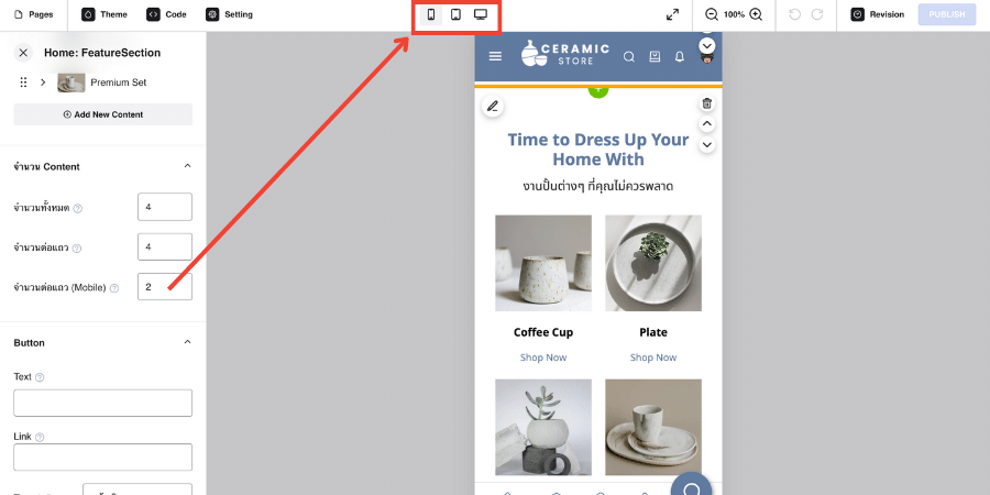 ภาพประกอบบทความ-การใช้-editor