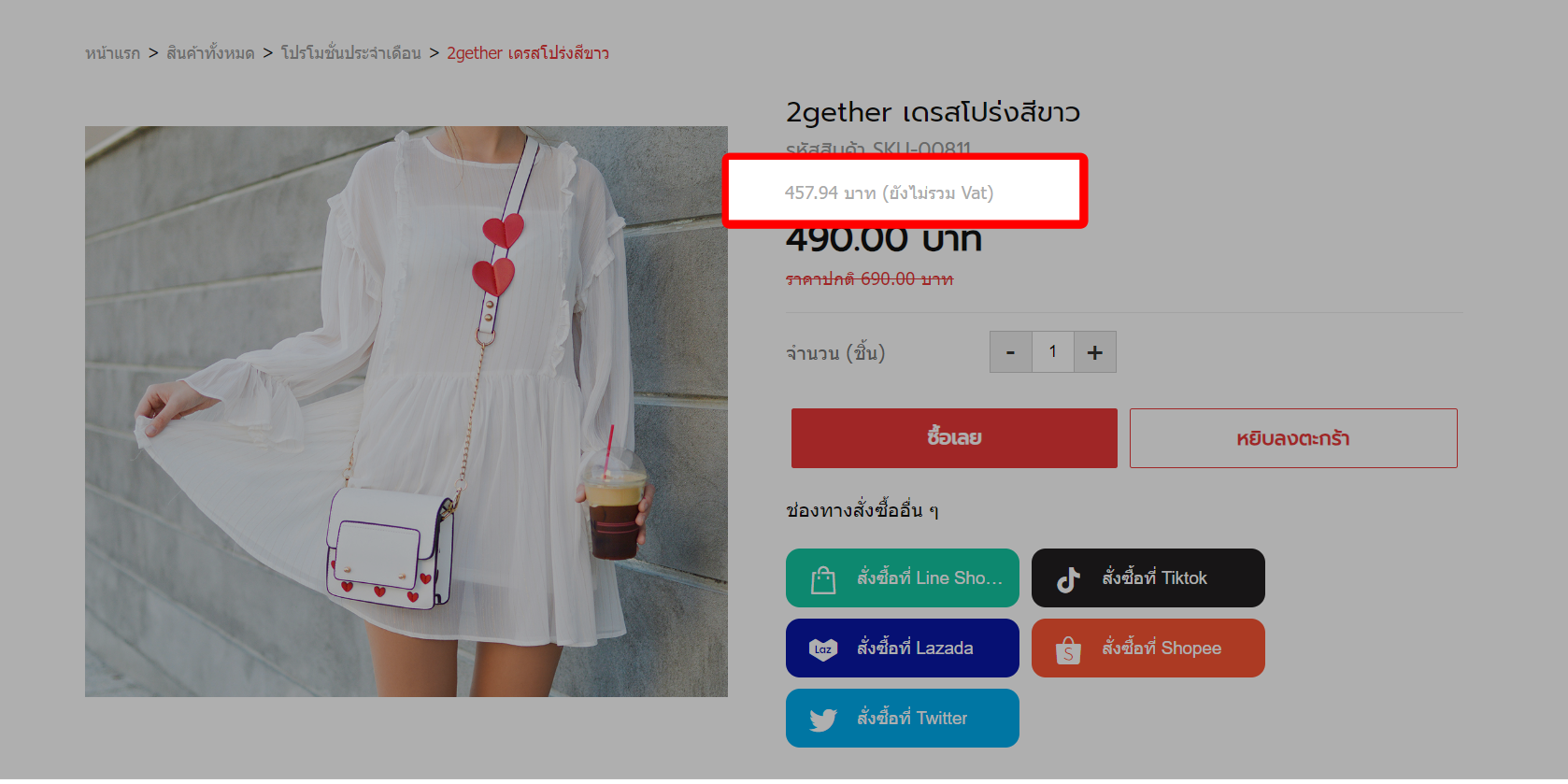 ตัวอย่างการ แสดงราคาก่อน VAT ที่หน้าร้าน