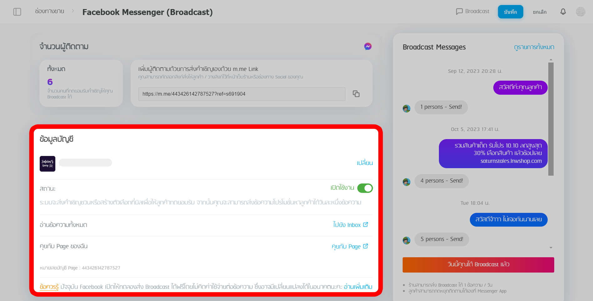 #3 Page Account facebook messenger-update