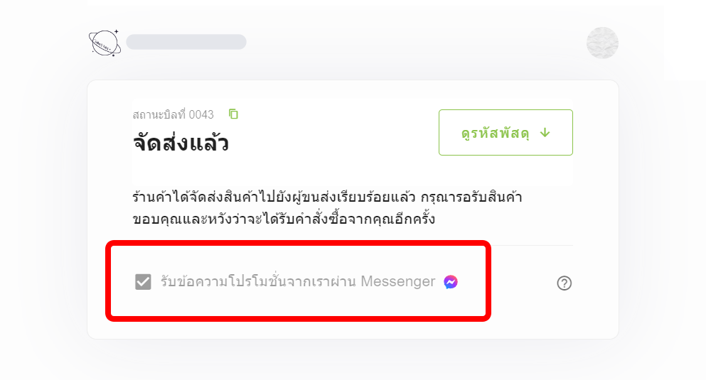 บิลออนไลน์