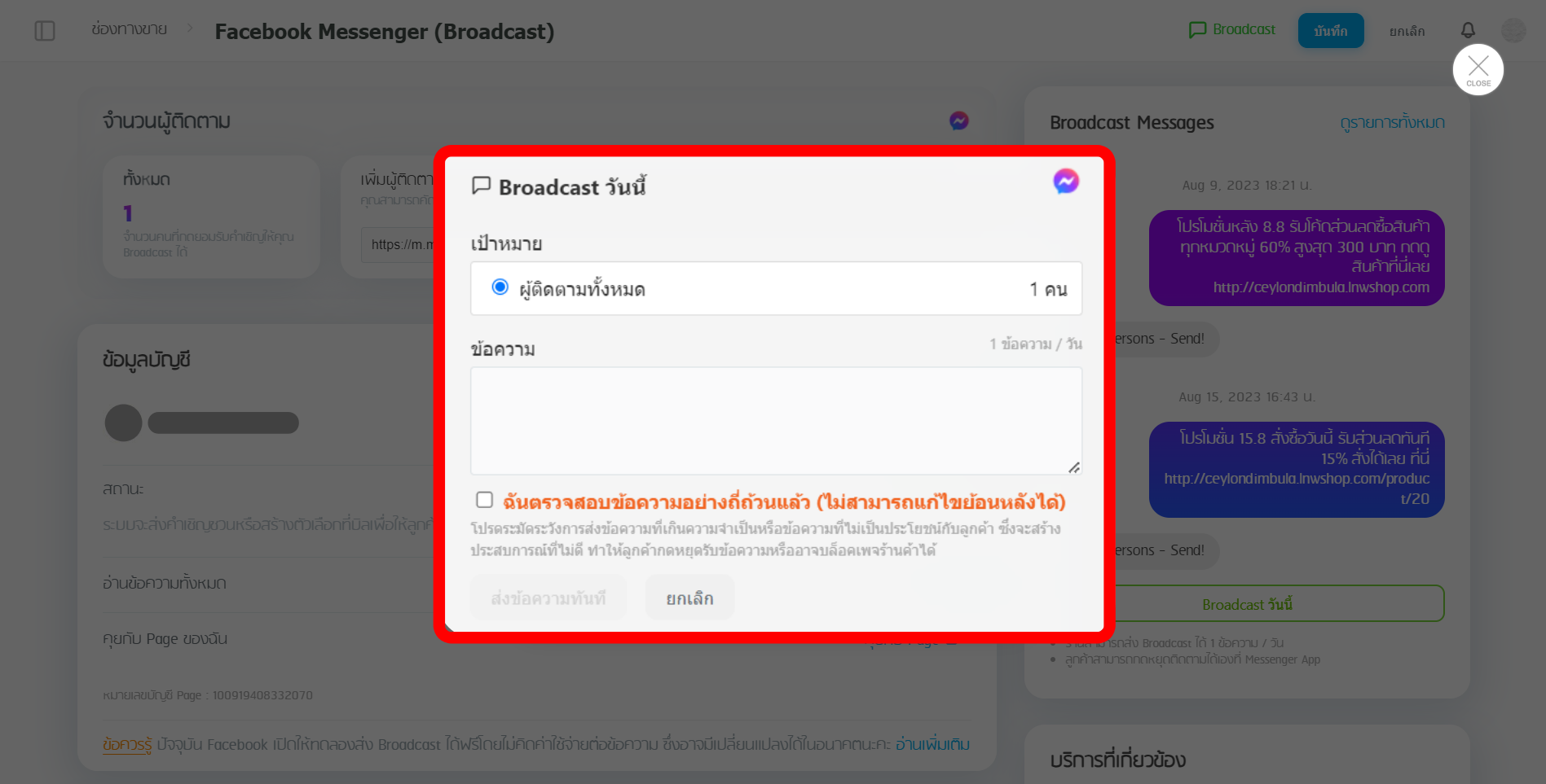 #6 Broadcast facebook messenger-update