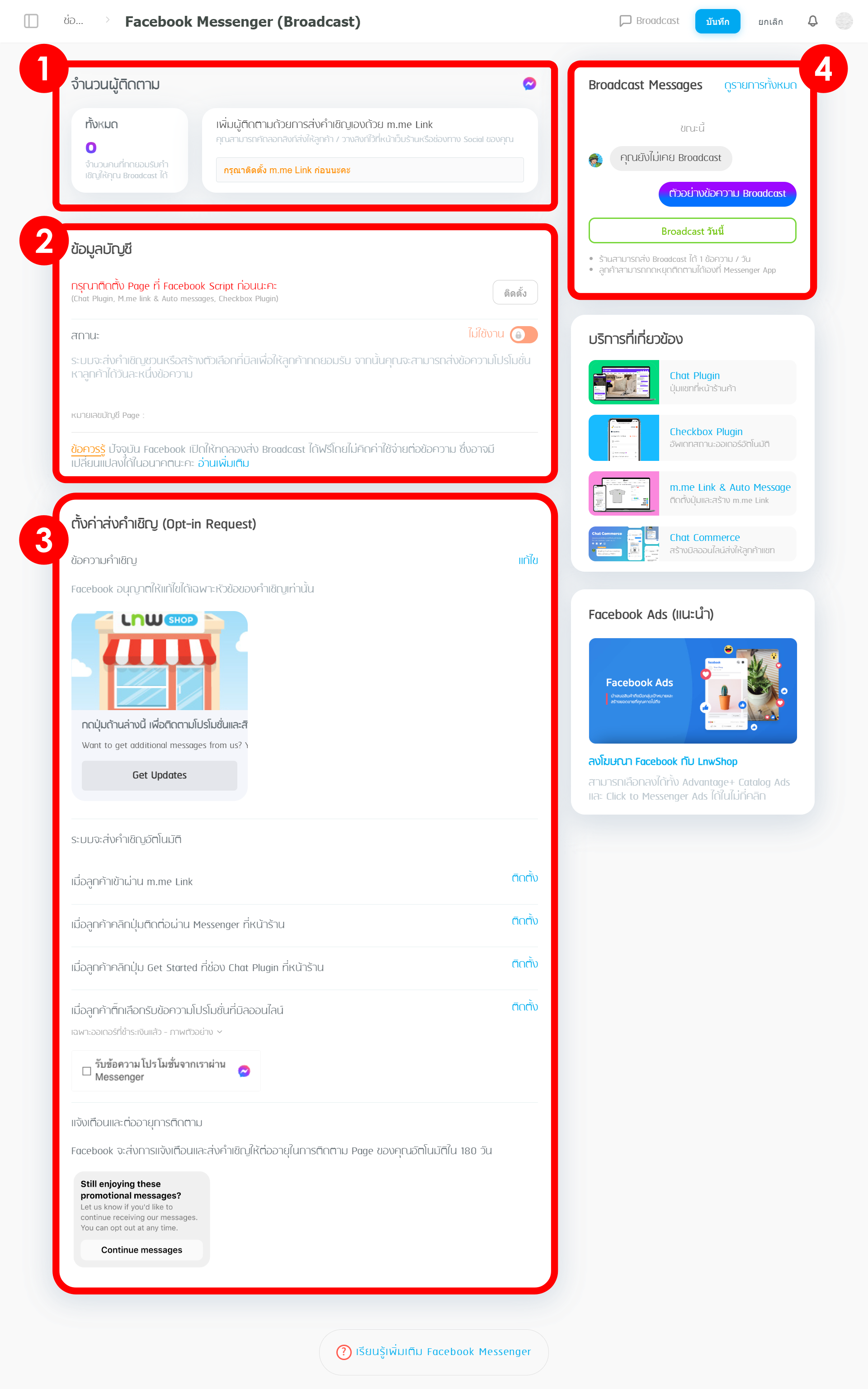 #7 element facebook messenger-update