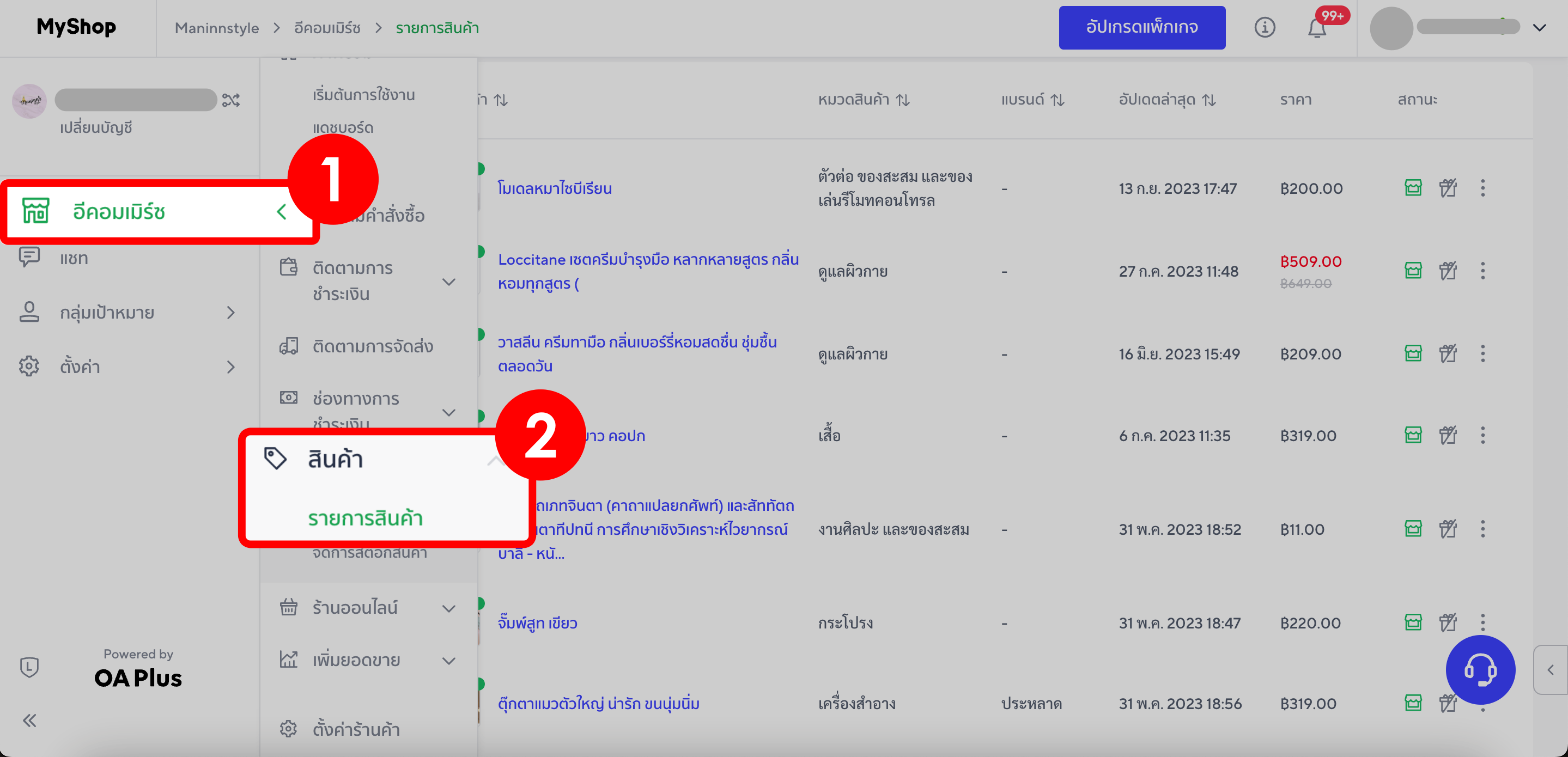1. เข้าหน้า ecommerce - แก้ไขรหัสสินค้า line shopping