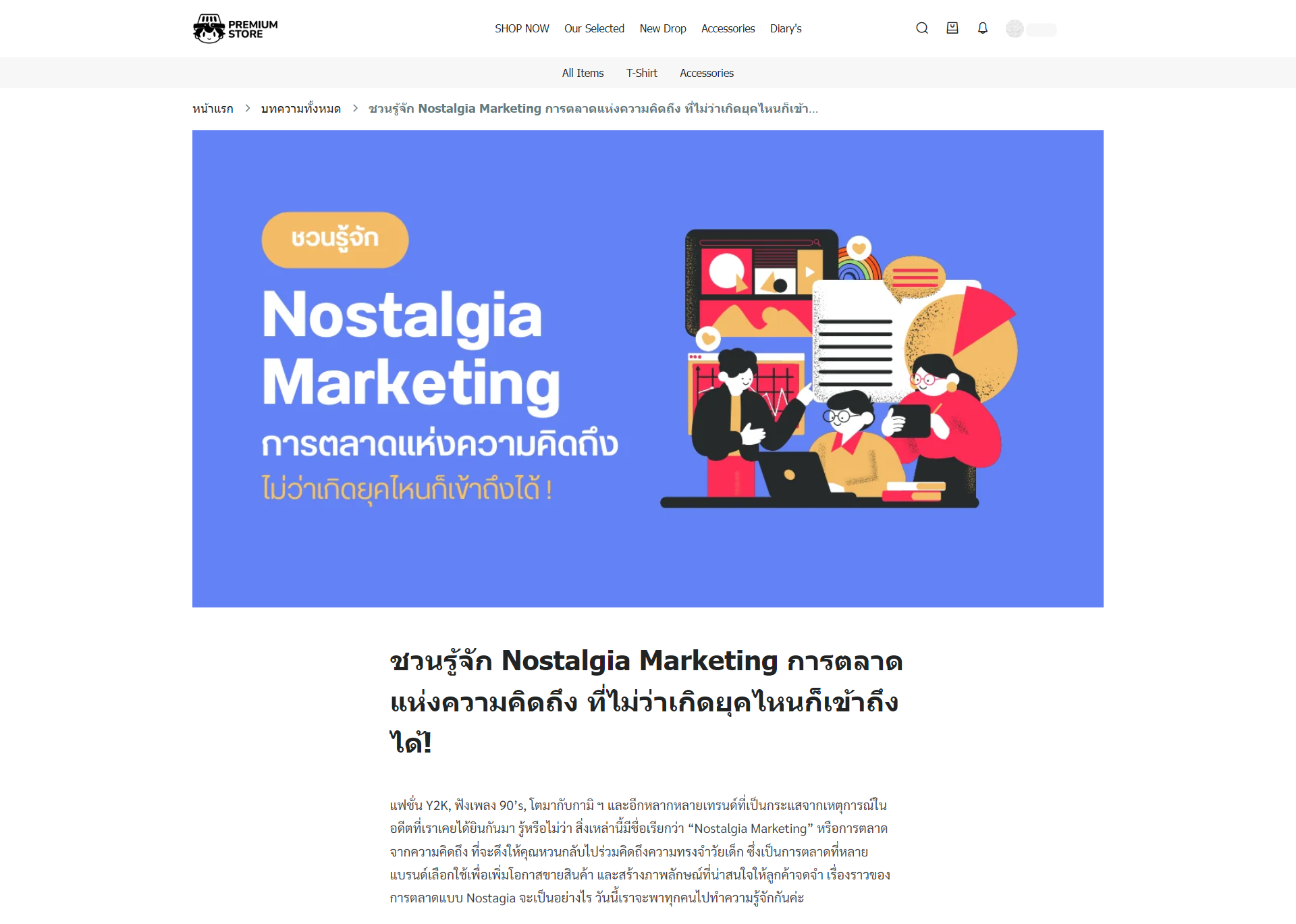 1- article1 9- - ขนาดภาพฟีเจอร์