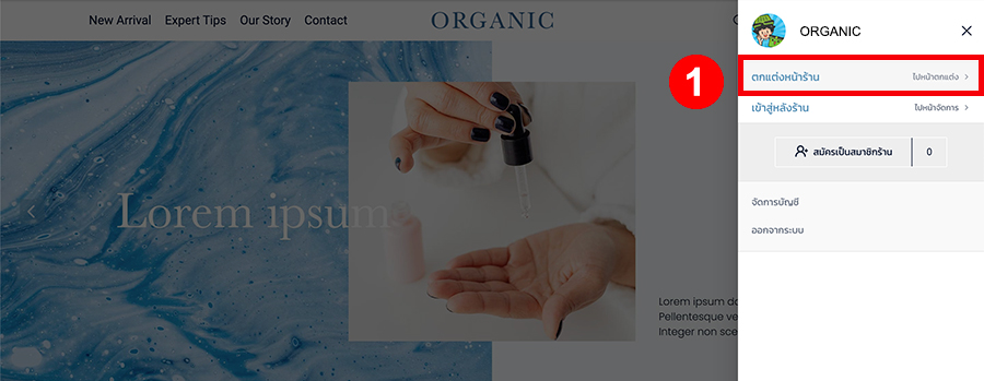 กรองสินค้า - เพิ่มProductSection