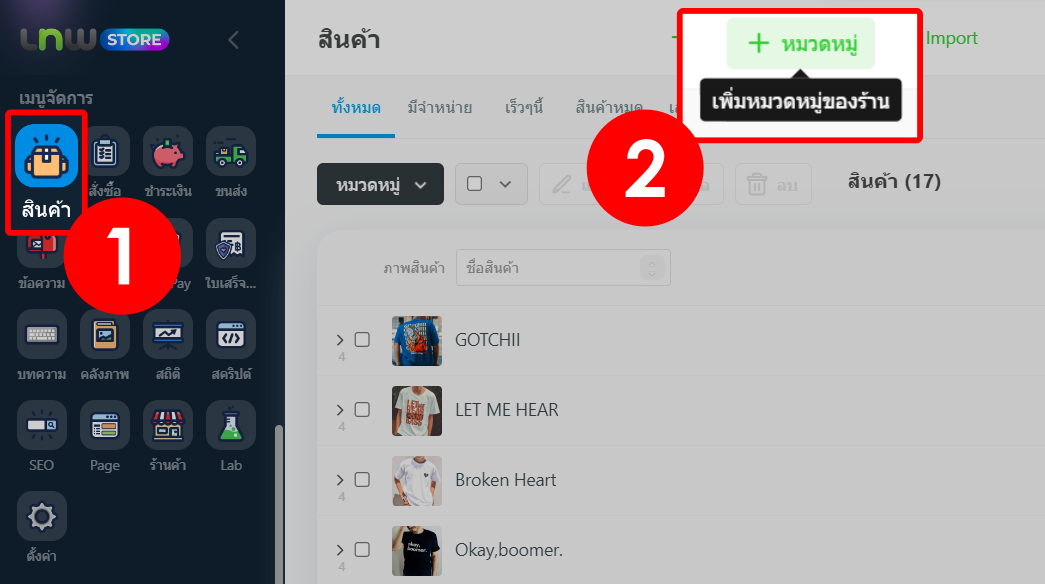 1-เพิ่มหมวดหมู่ - ขนาดภาพฟีเจอร์