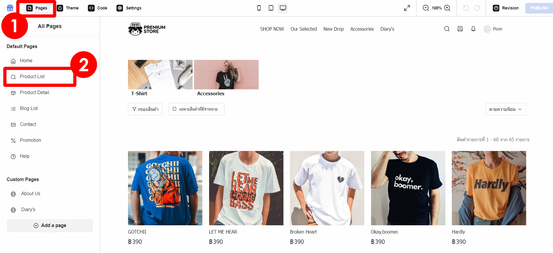 11 ตั้งค่า-Product-list ขนาดภาพฟีเจอร์ - สินค้า