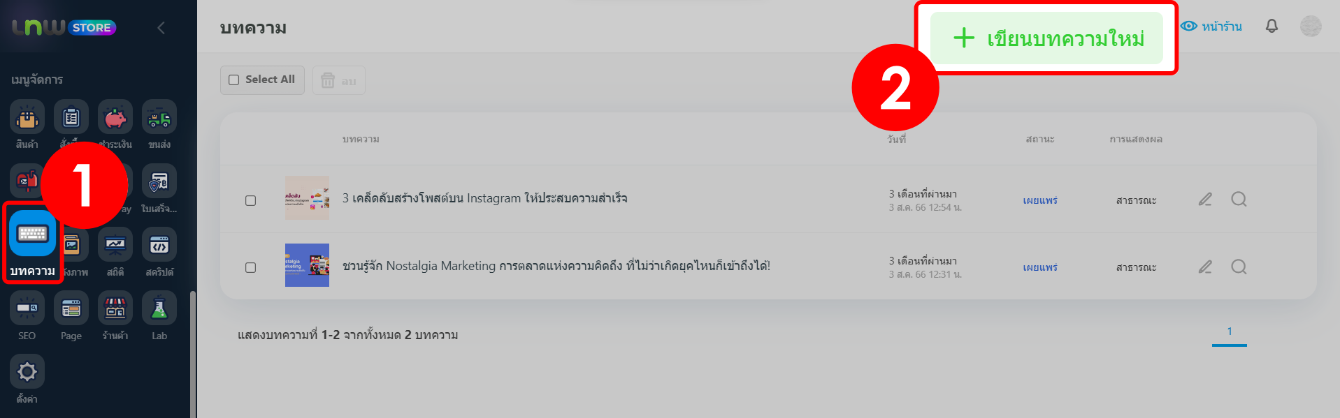 2-1 บทความ - ขนาดภาพฟีเจอร์