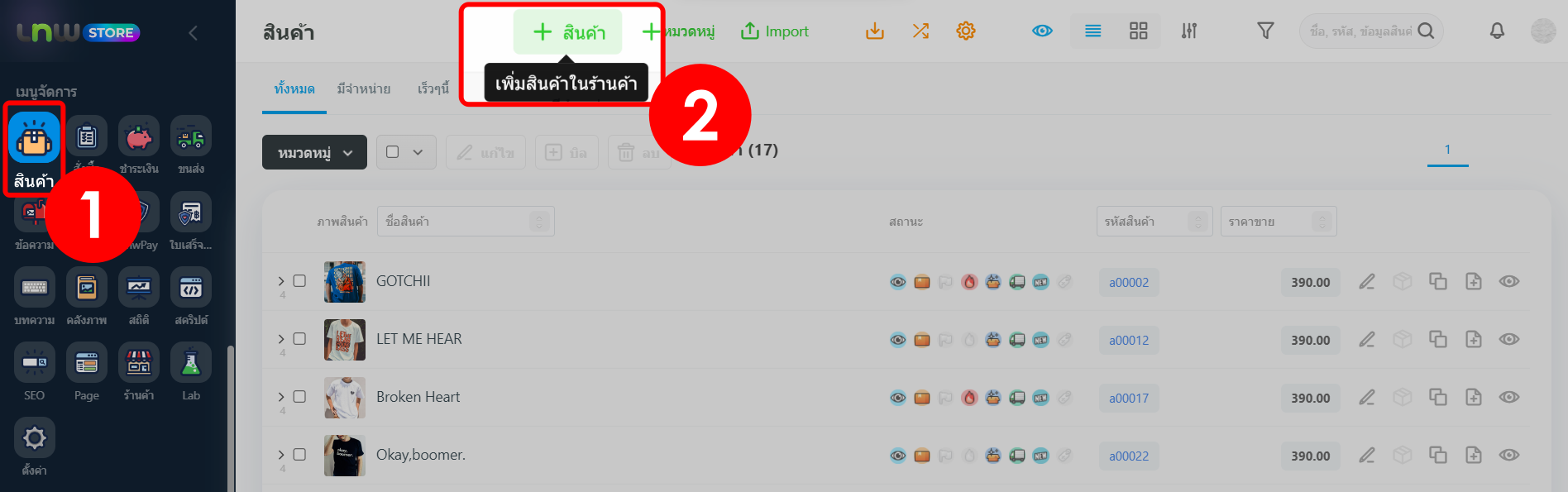 2 ขนาดภาพฟีเจอร์ - สินค้า
