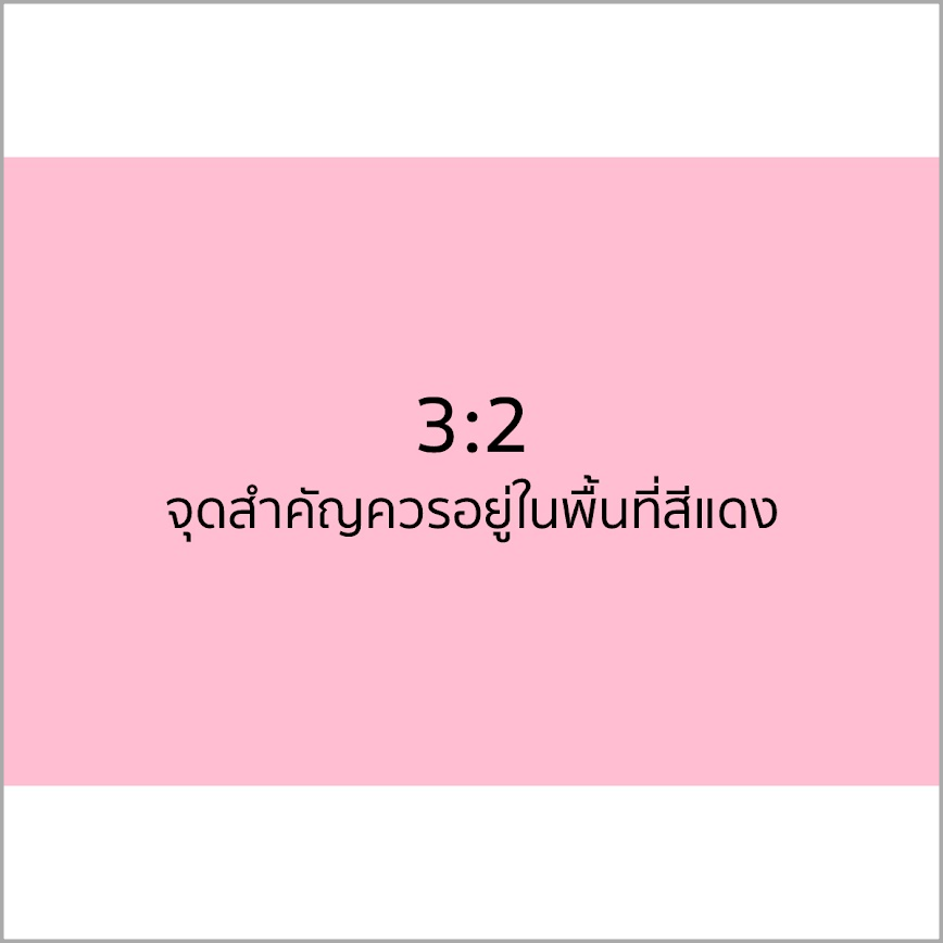 4-ภาพบทความ-1-ต่อ-1_1 บทความ - ขนาดภาพฟีเจอร์