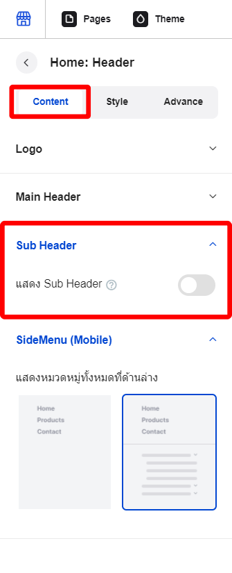 5-3-Sub-Header - ขนาดภาพฟีเจอร์