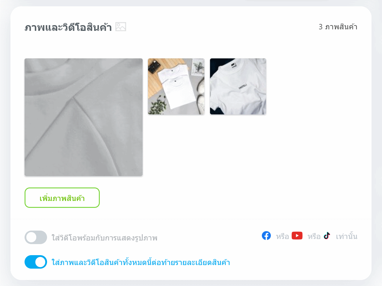 5 ขนาดภาพฟีเจอร์ - สินค้า