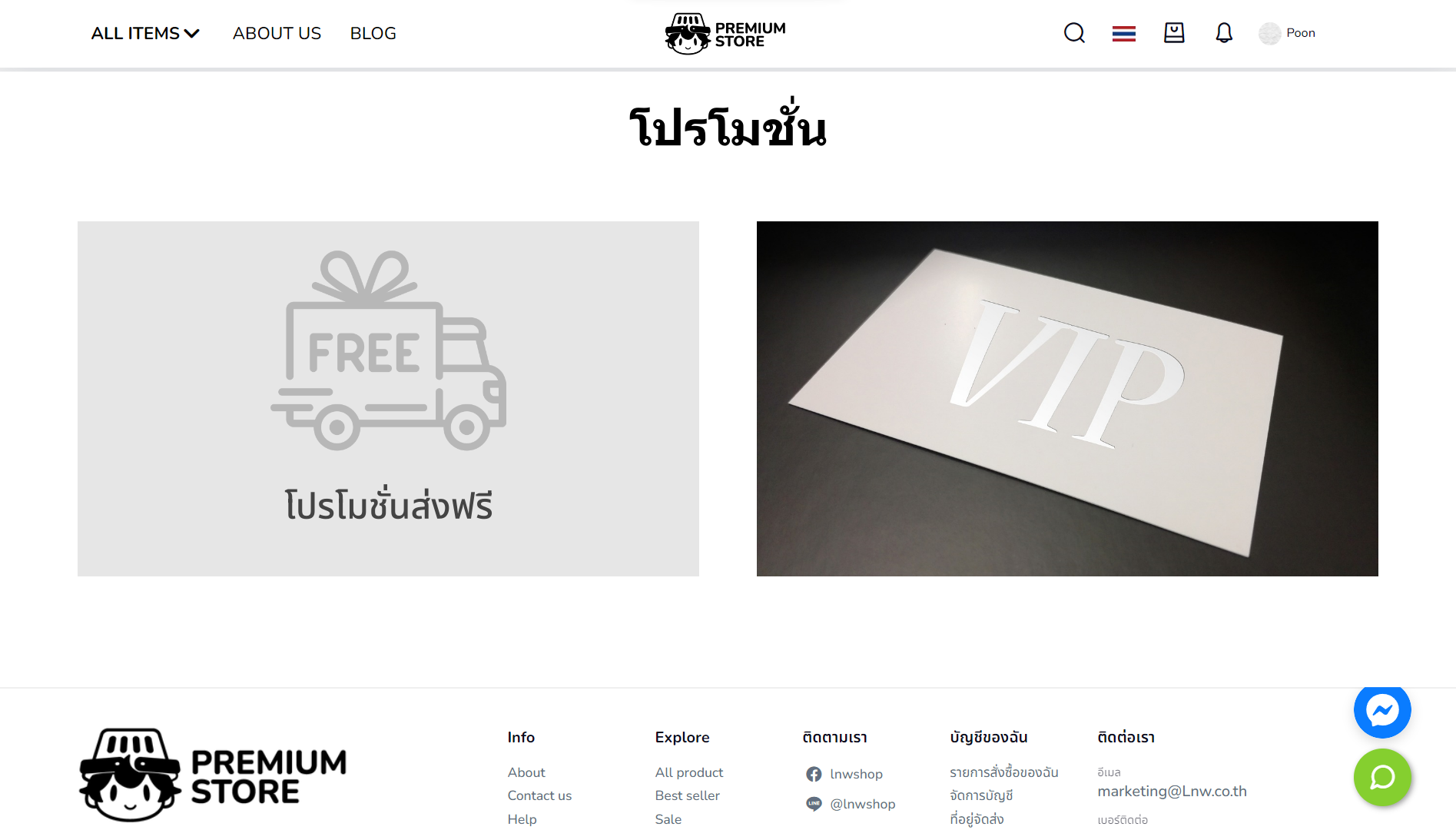 6-4 Promotion - ขนาดฟีเจอร์