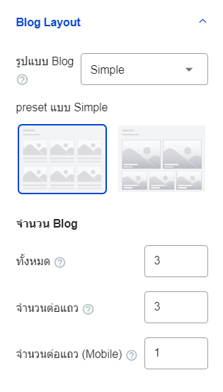 7.1-บทความ - ขนาดภาพฟีเจอร์