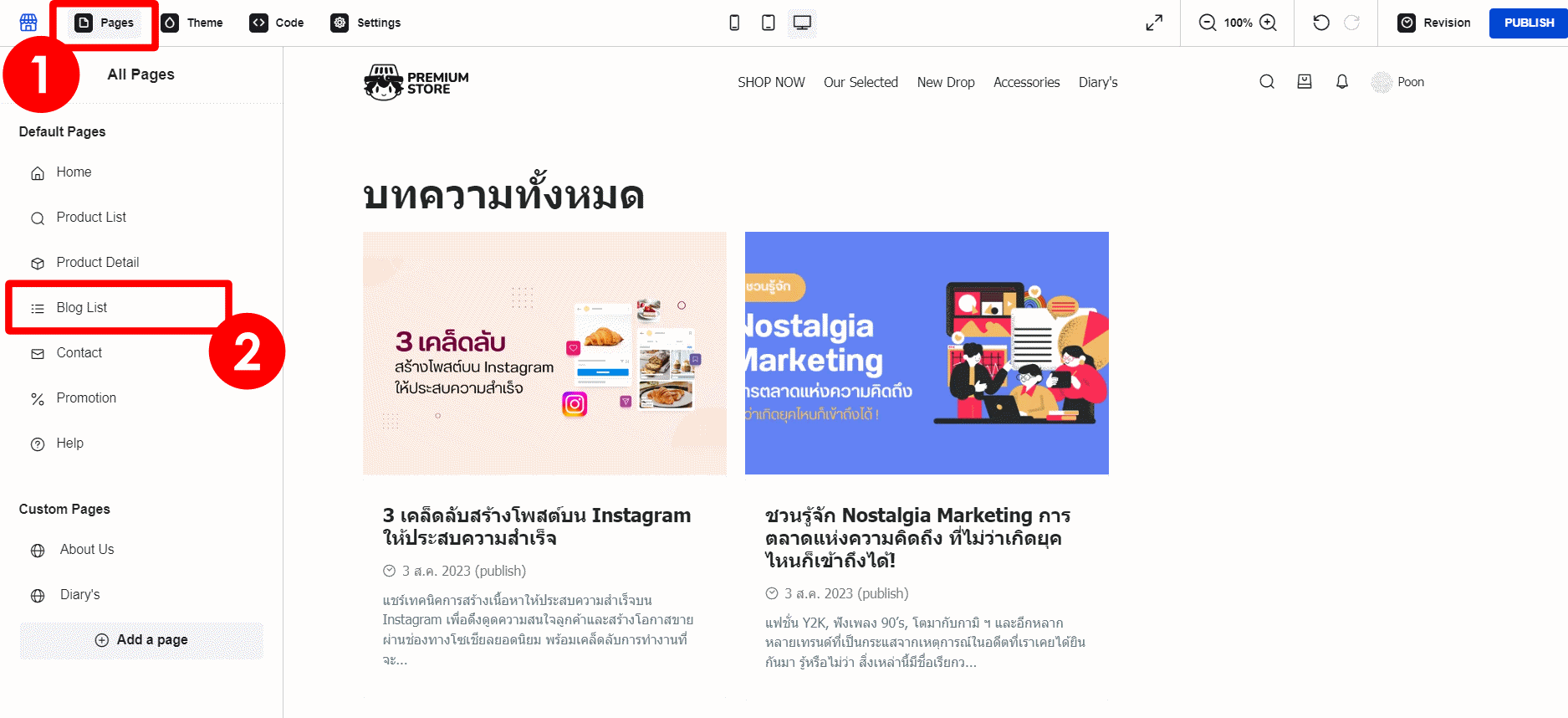 8-ตั้งค่า-Blog-list1 บทความ - ขนาดภาพฟีเจอร์